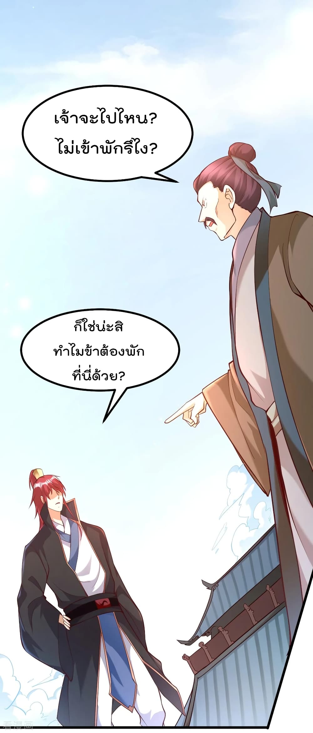 Immortal King of City ราชาอมตะแห่งนคร 165-165