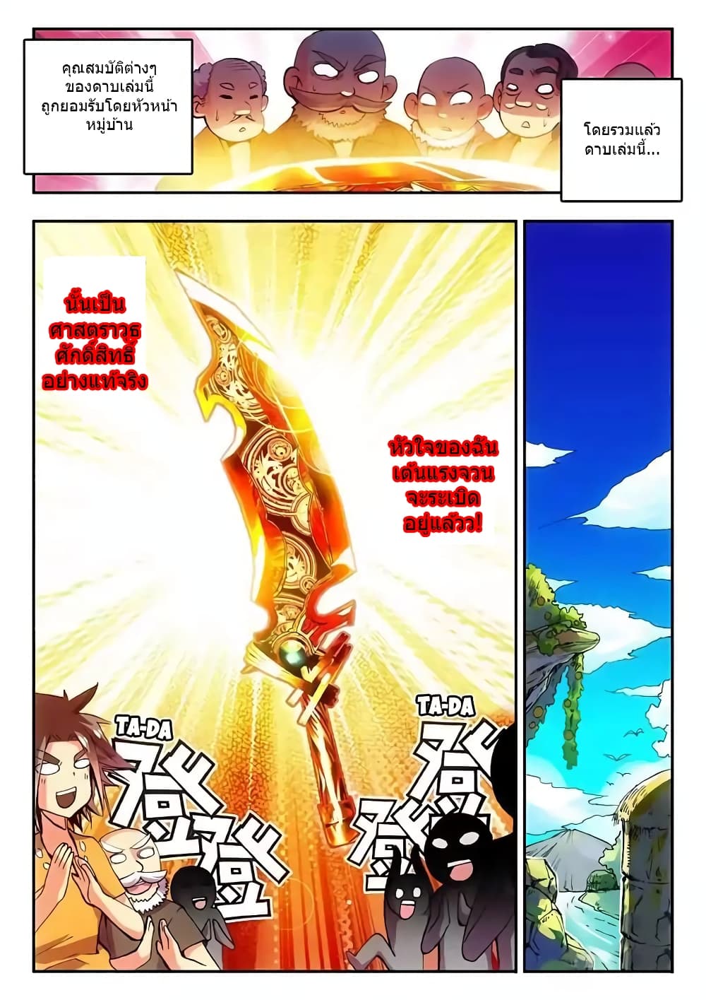 Legend of Phoenix 13-13