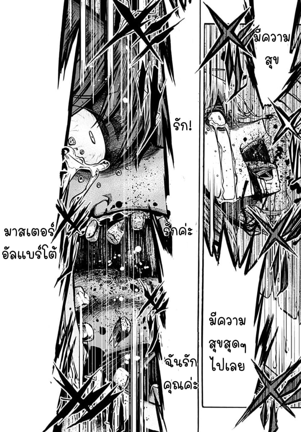 Magatsu Wanashi no Yuusha Kari 5-5