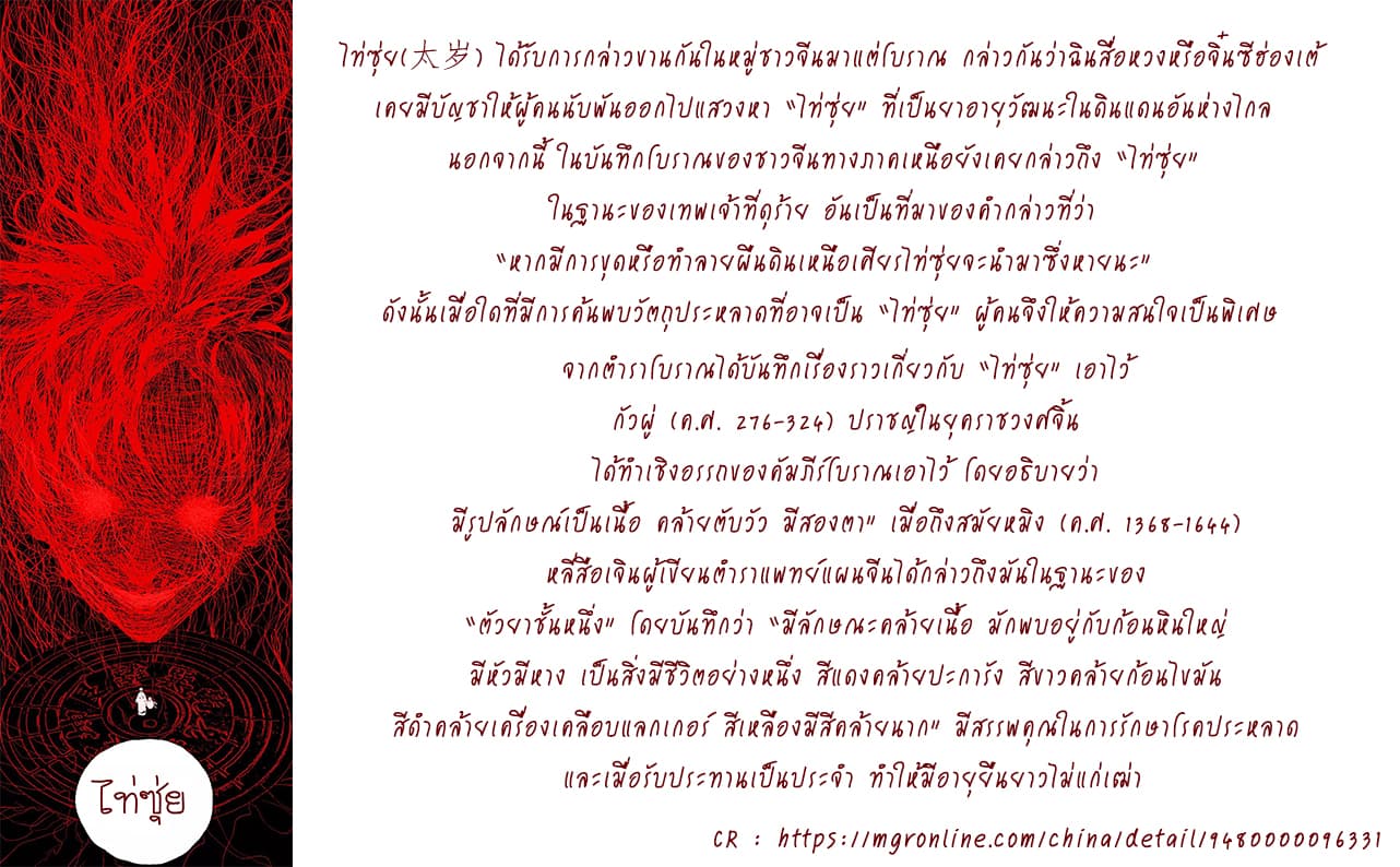 Gu Wei Nan Ting ตำหนักร้างกลางหุบเขา 11-ฟื้นคืนชีวิต