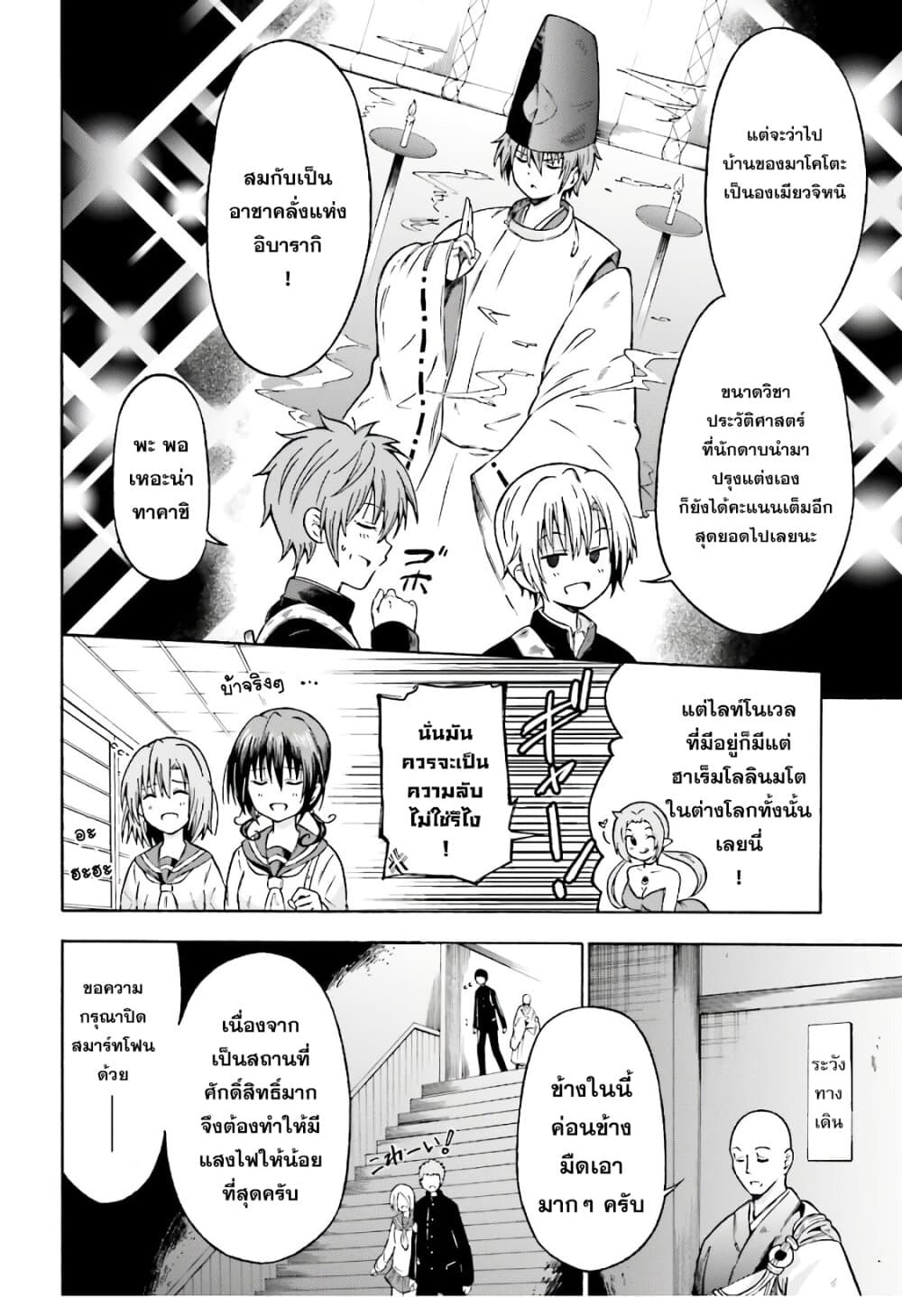 Honnouji kara Hajimeru Nobunaga to no Tenka Touitsu 1-1