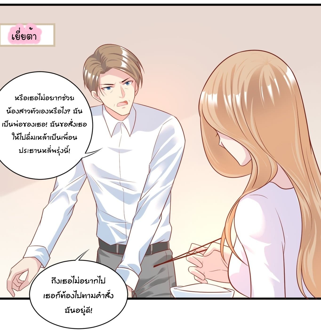 Contract Sweet Pet Don't Want To Run Away from Hot Mom 1-1