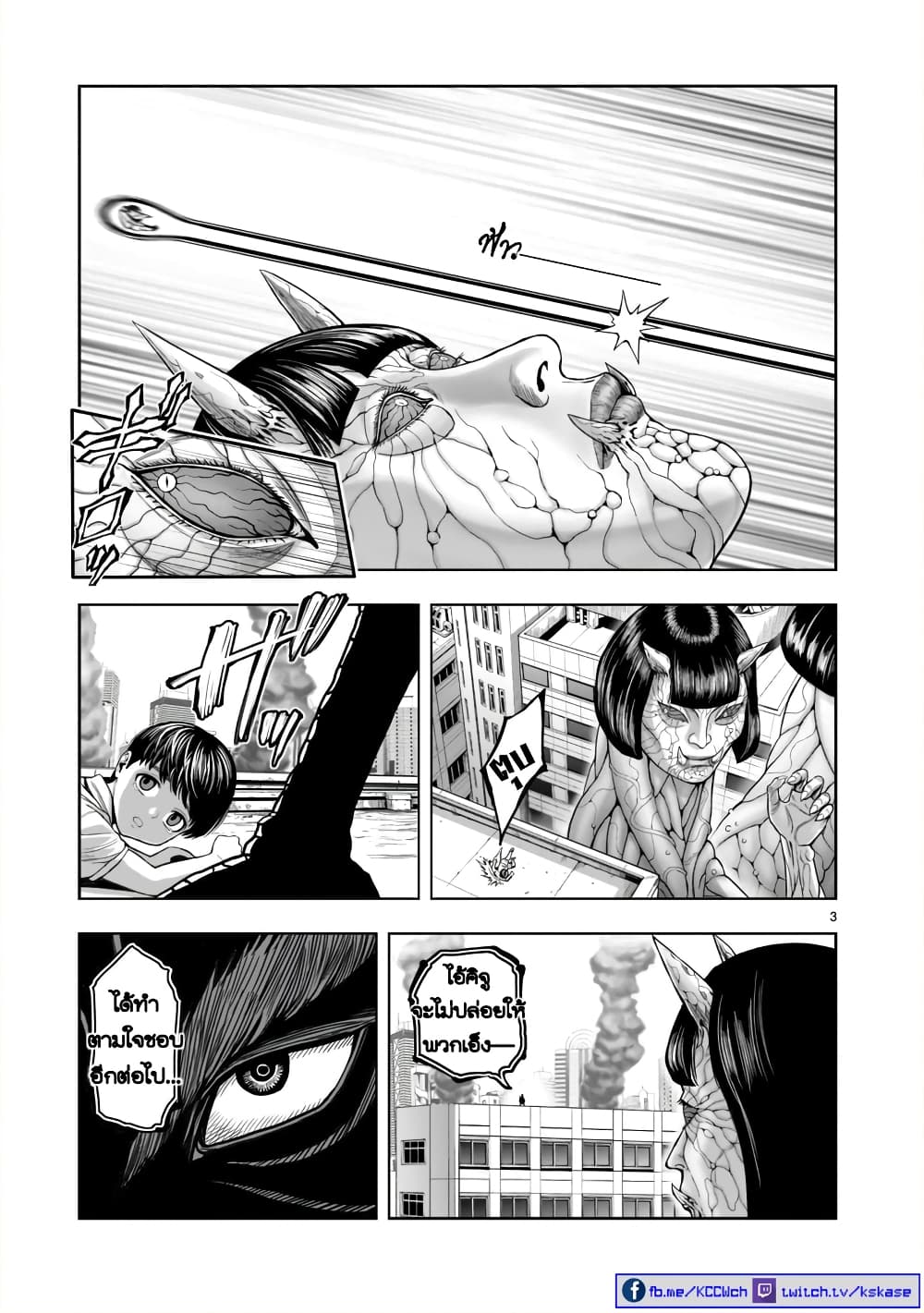 Rooster Fighter ป๋าโต้งชนยับ 1-ดั่งสัตว์ร้ายชุมนุม ดั่งไก่แตกรัง(นึกจะมาก็มา นึกจะไปก็ไป)