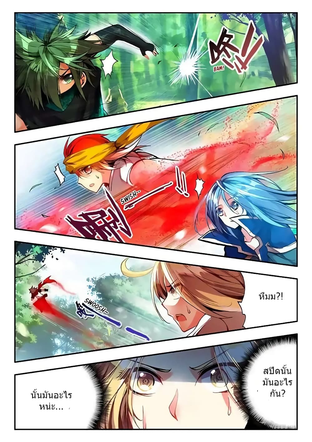 Legend of Phoenix 17-17