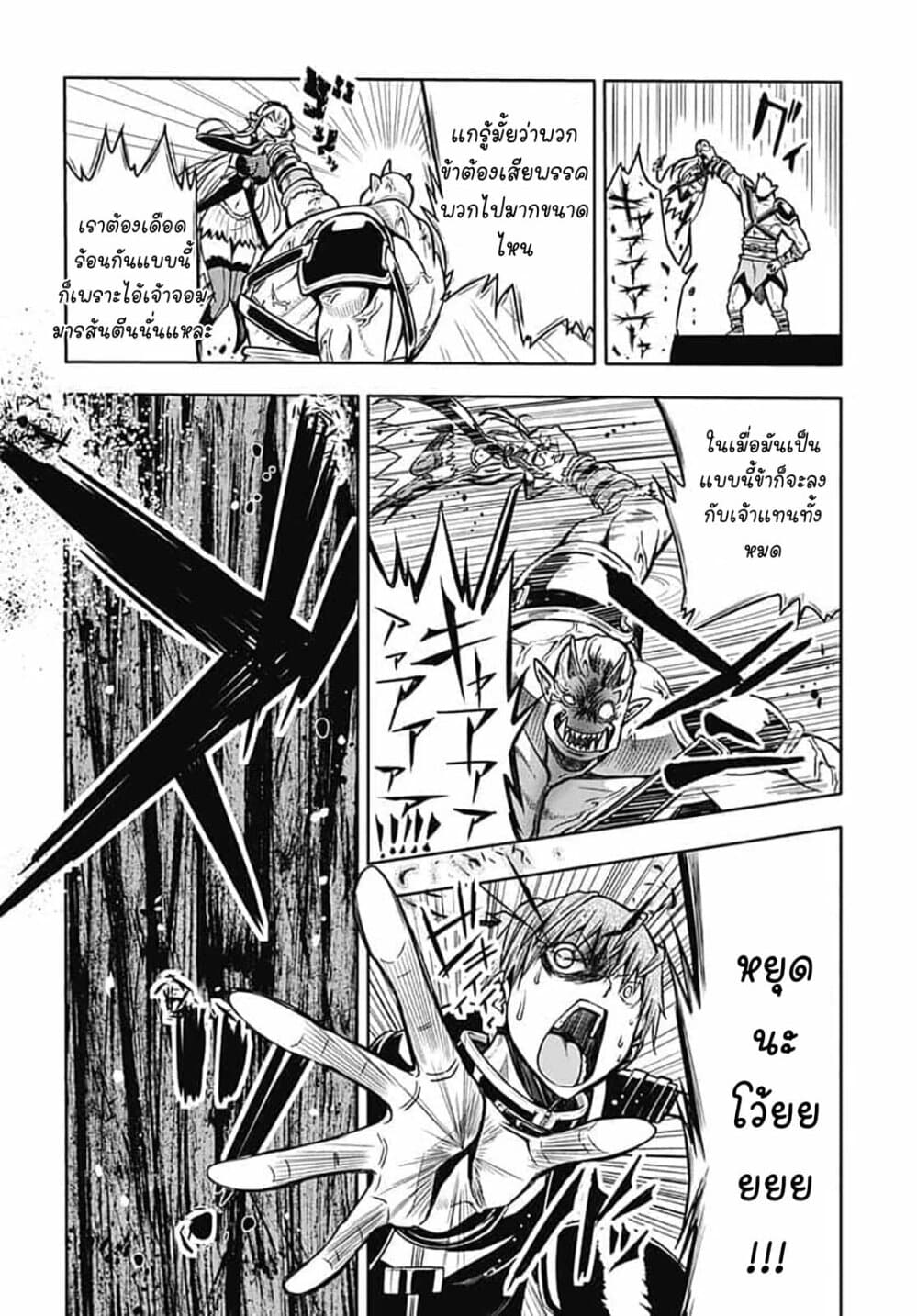 Magatsu Wanashi no Yuusha Kari 7-7
