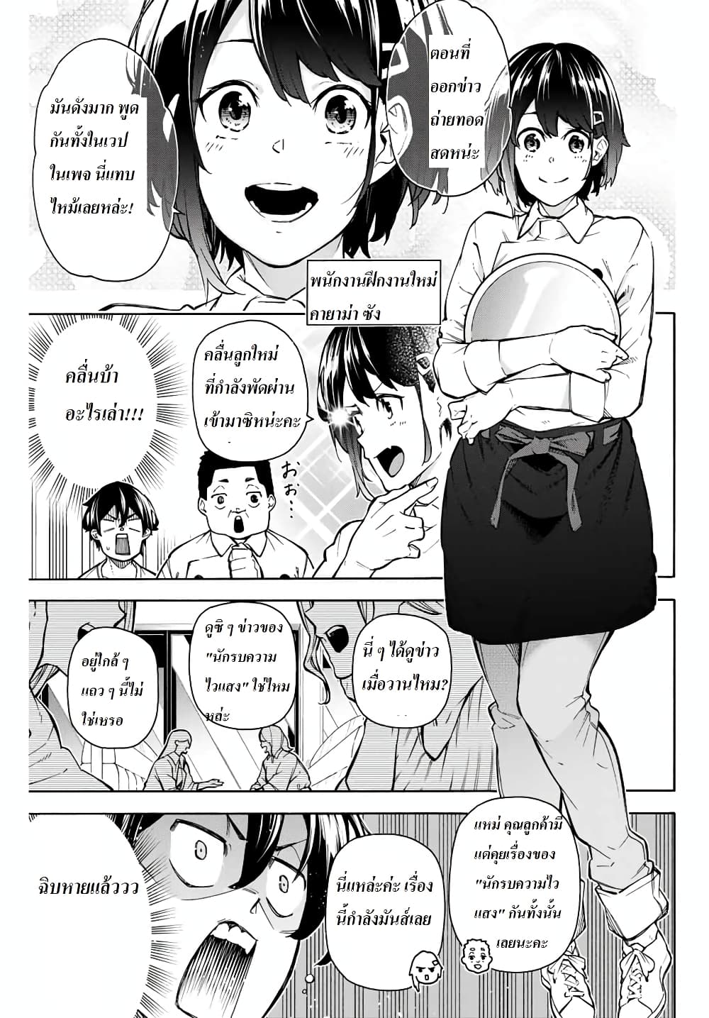 Ippanjin Enpou Yori Kaeru. Mata Hatara Kaneba! 9-9