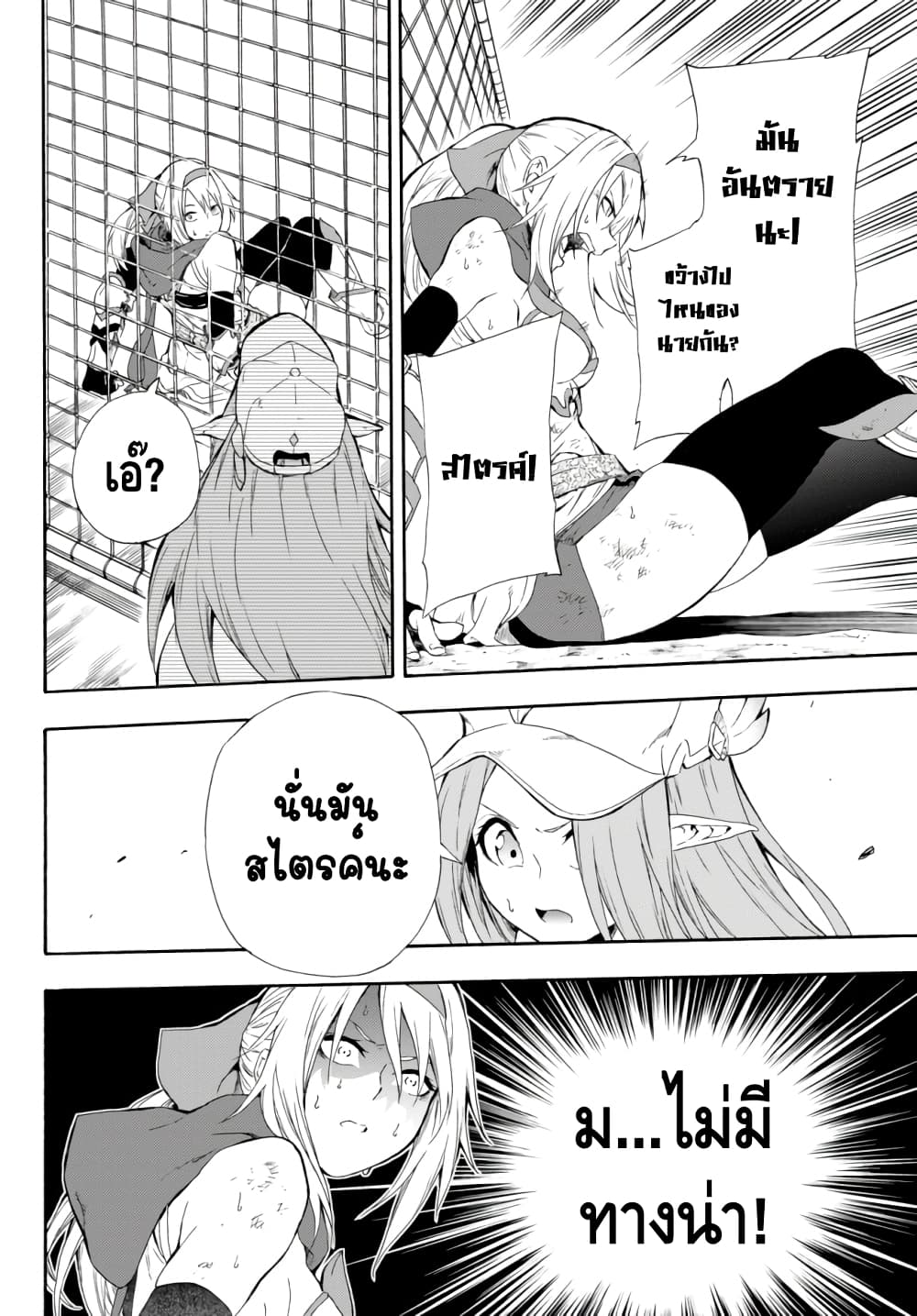 Baseball Isekai เบสบอลต่างโลก 1-มาต่างโลกล่ะ