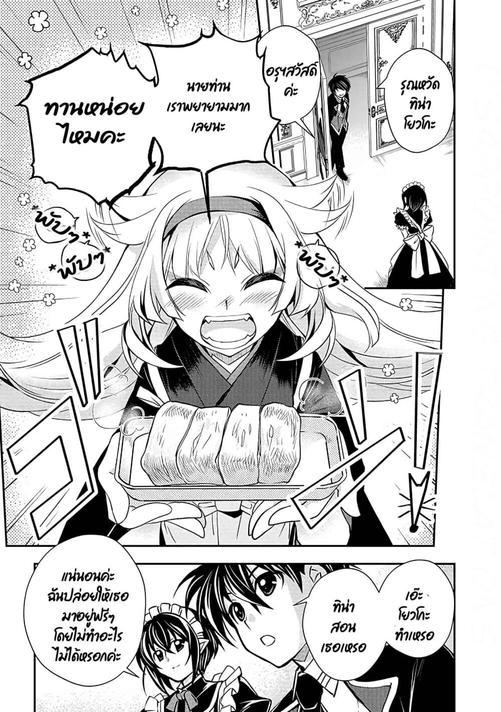 Level 1 no Saikyou kenja ~Noroi de sai kakyuu mahou shika tsukaenaikedo, kami no kanchigai de mugen no maryoku o te ni ire saikyou ni~ 12-อีกฝ่ายเป็นพวกที่เจอตอนปฐมนิเทศน์ล่ะ