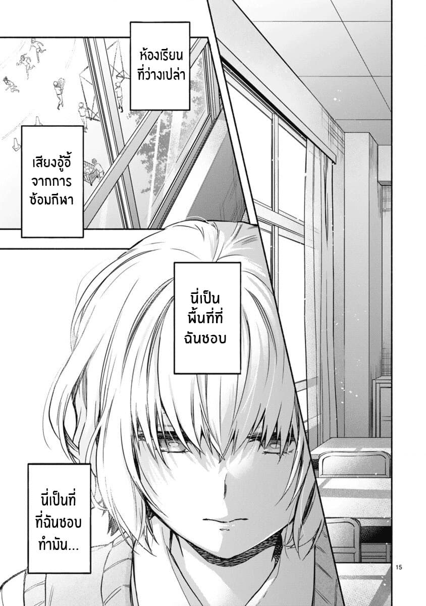 Miseru, Mitsumeru, Futari Dake การโชว์ , จ้องมอง , เเค่เราสองคน 2-2