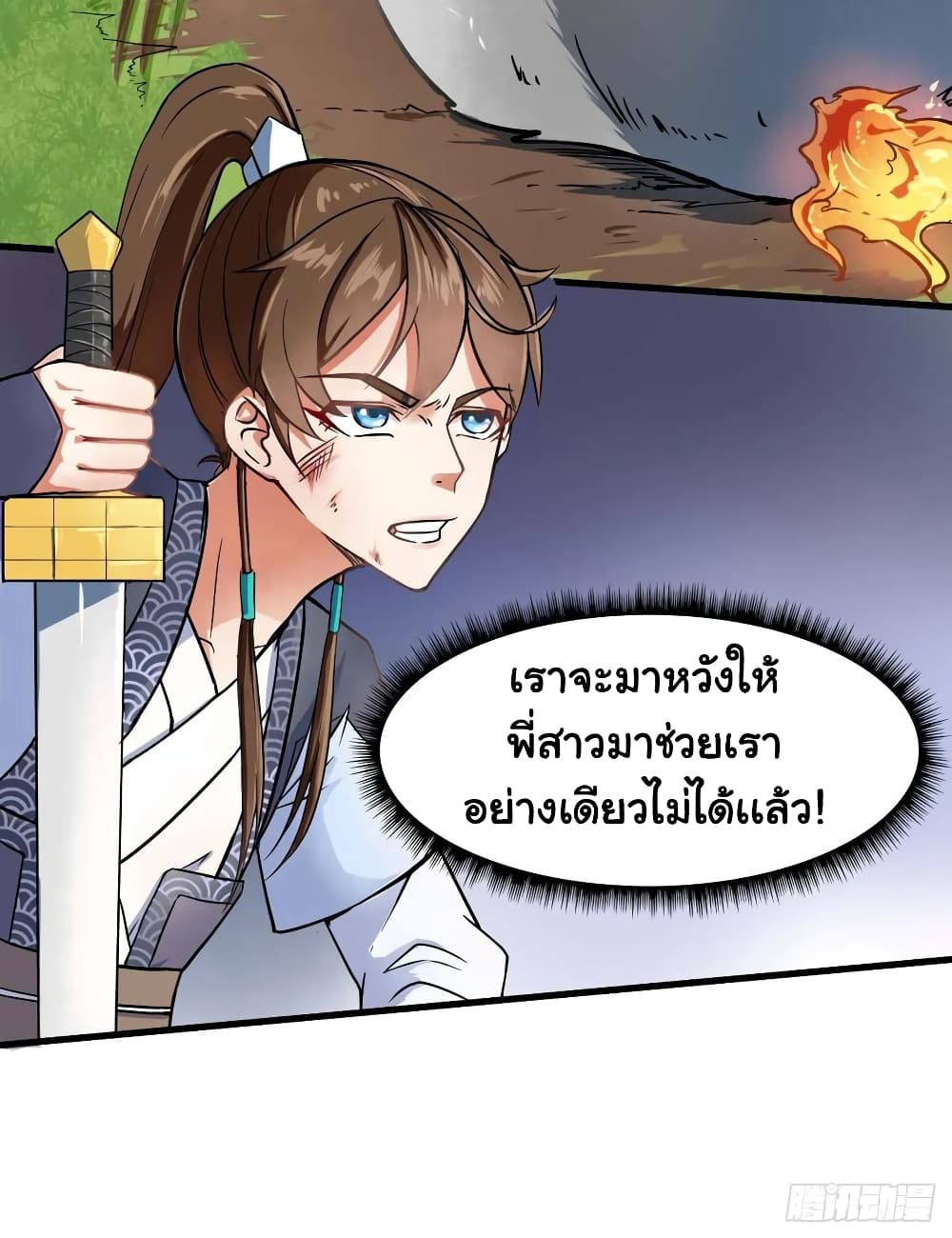 The Cultivators Immortal Is My Sister อยู่ดีๆผมก็มีพี่สาวสุดเทพ 51-51