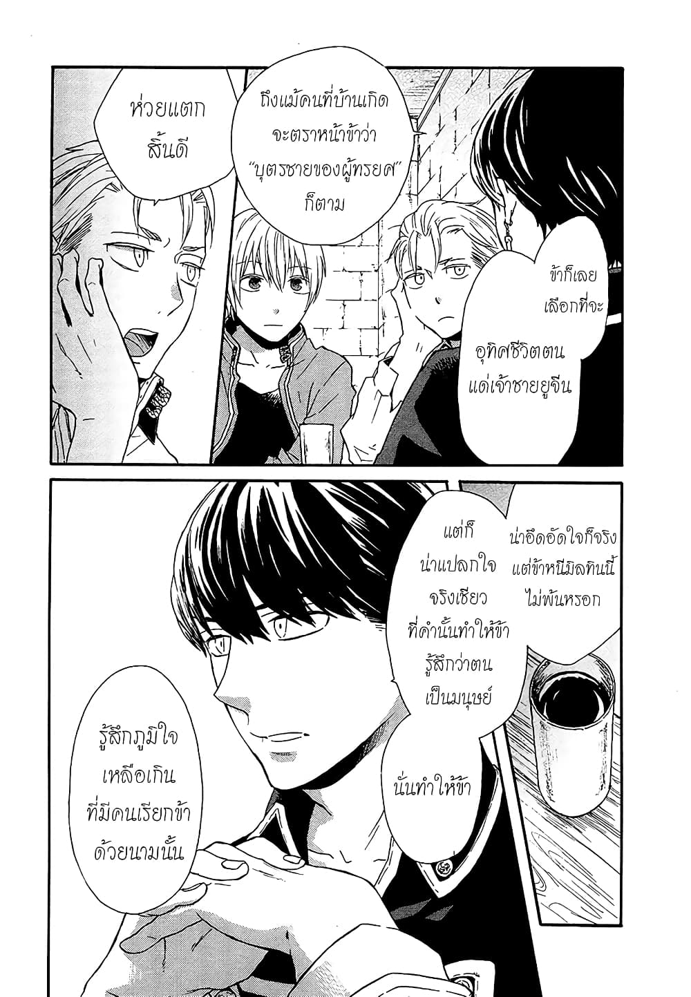 Bokura no Kiseki 45-45