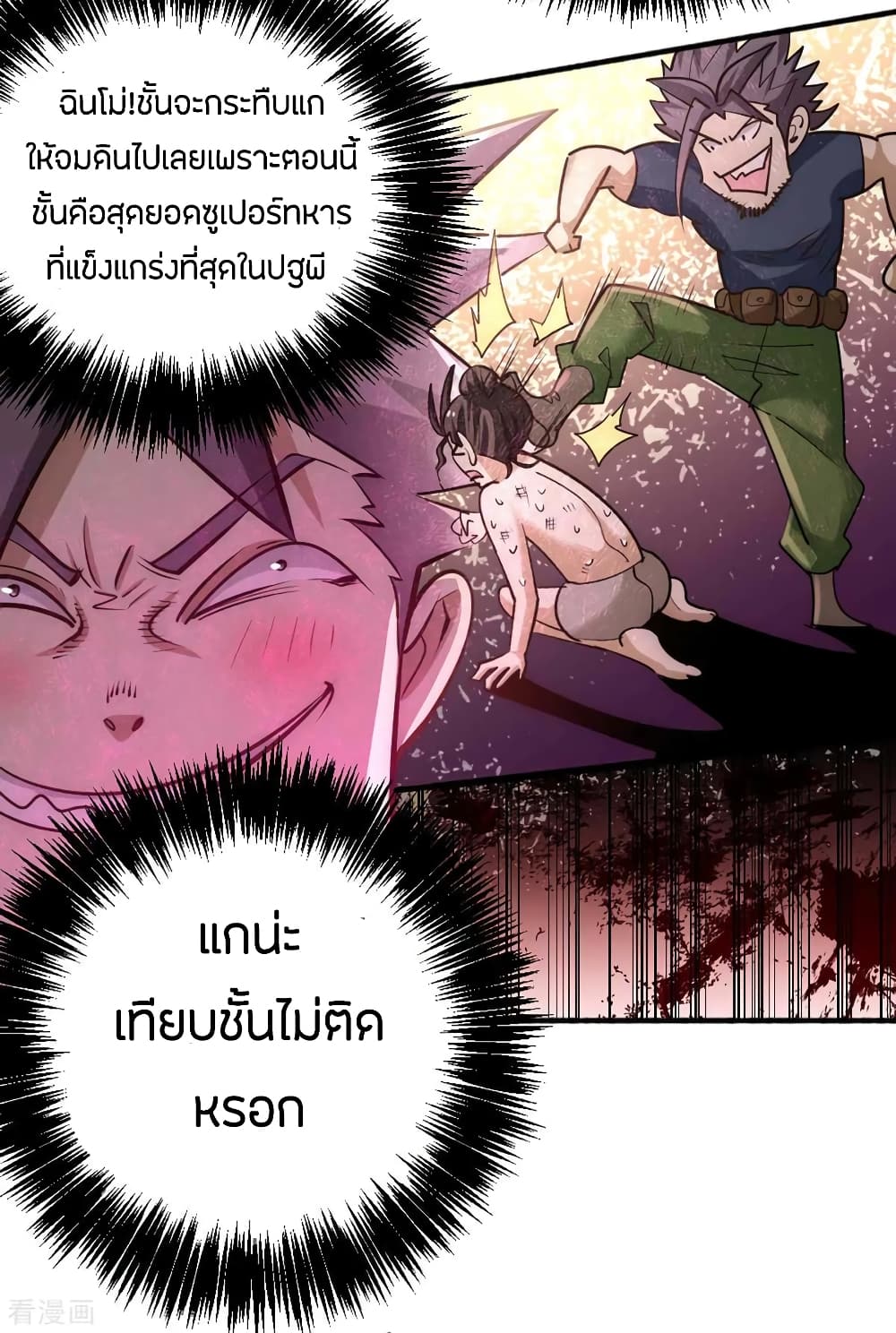 God Emperor of The City มหาเทพเซียนแห่งนคร 82-82