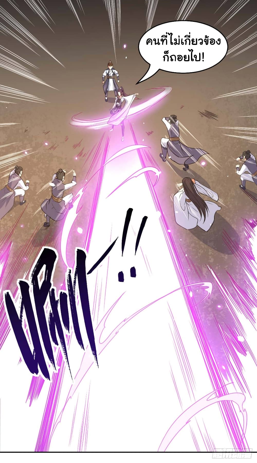 The Cultivators Immortal Is My Sister อยู่ดีๆผมก็มีพี่สาวสุดเทพ 32-32