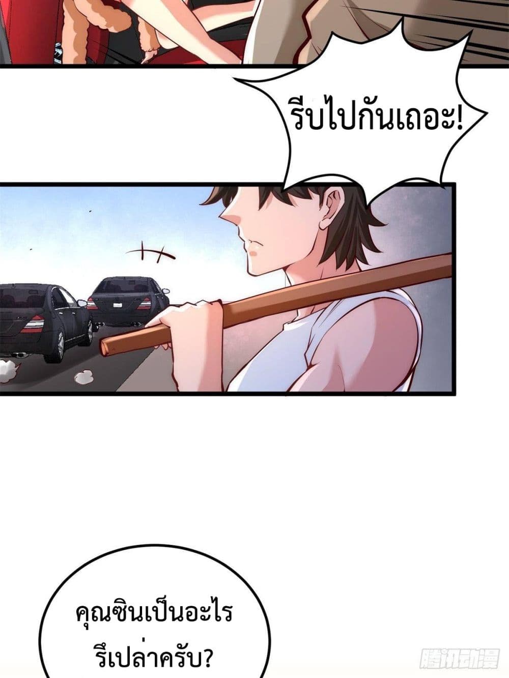 Dragon King Hall ราชันมังกรแห่งใต้ดิน 11-11