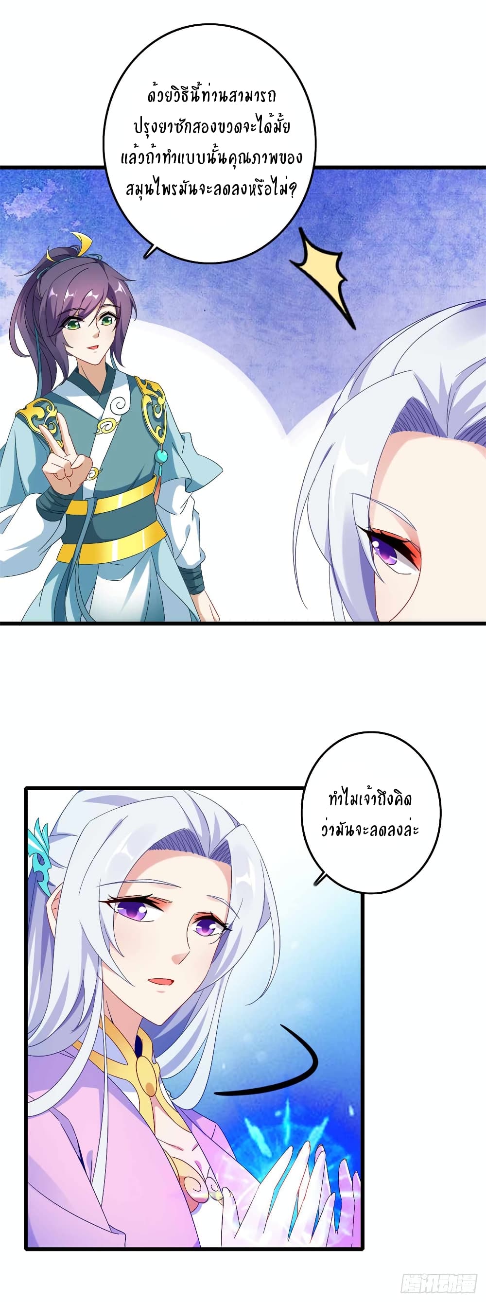 Divine Soul Emperor 10-10