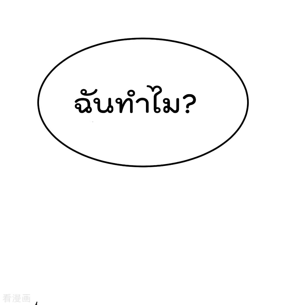 Immortal King of City ราชาอมตะแห่งนคร 99-99