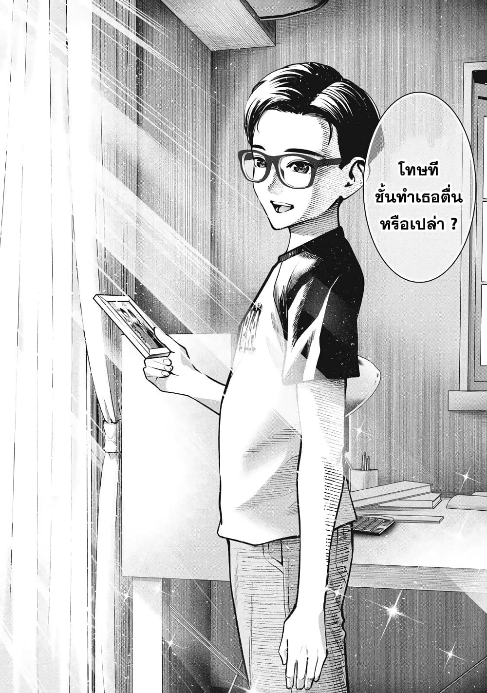 Akai Ringo 11-รุ่งอรุณแห่งการบรรลุ