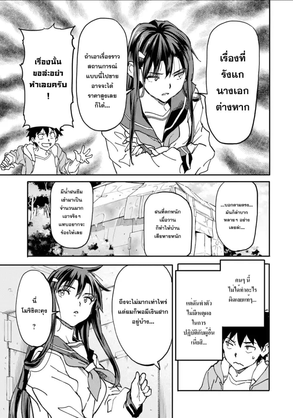 Isekai Kaeri no Yuusha ga Gendai Saikyou! Inou Battle-kei Bishoujo o Bishibashi Choukyou Suru Koto ni!? ผู้กล้ากลับมาจากต่างโลก 11-เรื่องราวของเขากับเธอ