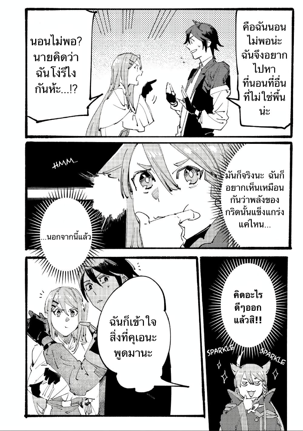 Slave of Black Knight 3-สงครามกิลด์ที่ใสสะอาด