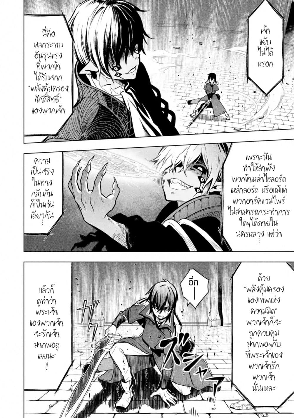 Koko wa Ore ni Makasete Saki ni Ike to Itte kara 10 Nen ga Tattara Densetsu ni Natteita 10-10