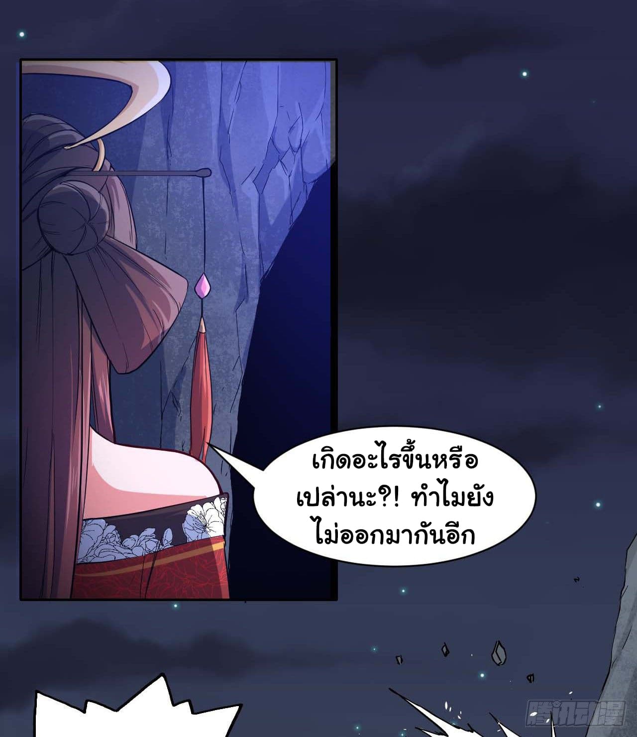 The Cultivators Immortal Is My Sister อยู่ดีๆผมก็มีพี่สาวสุดเทพ 28-28
