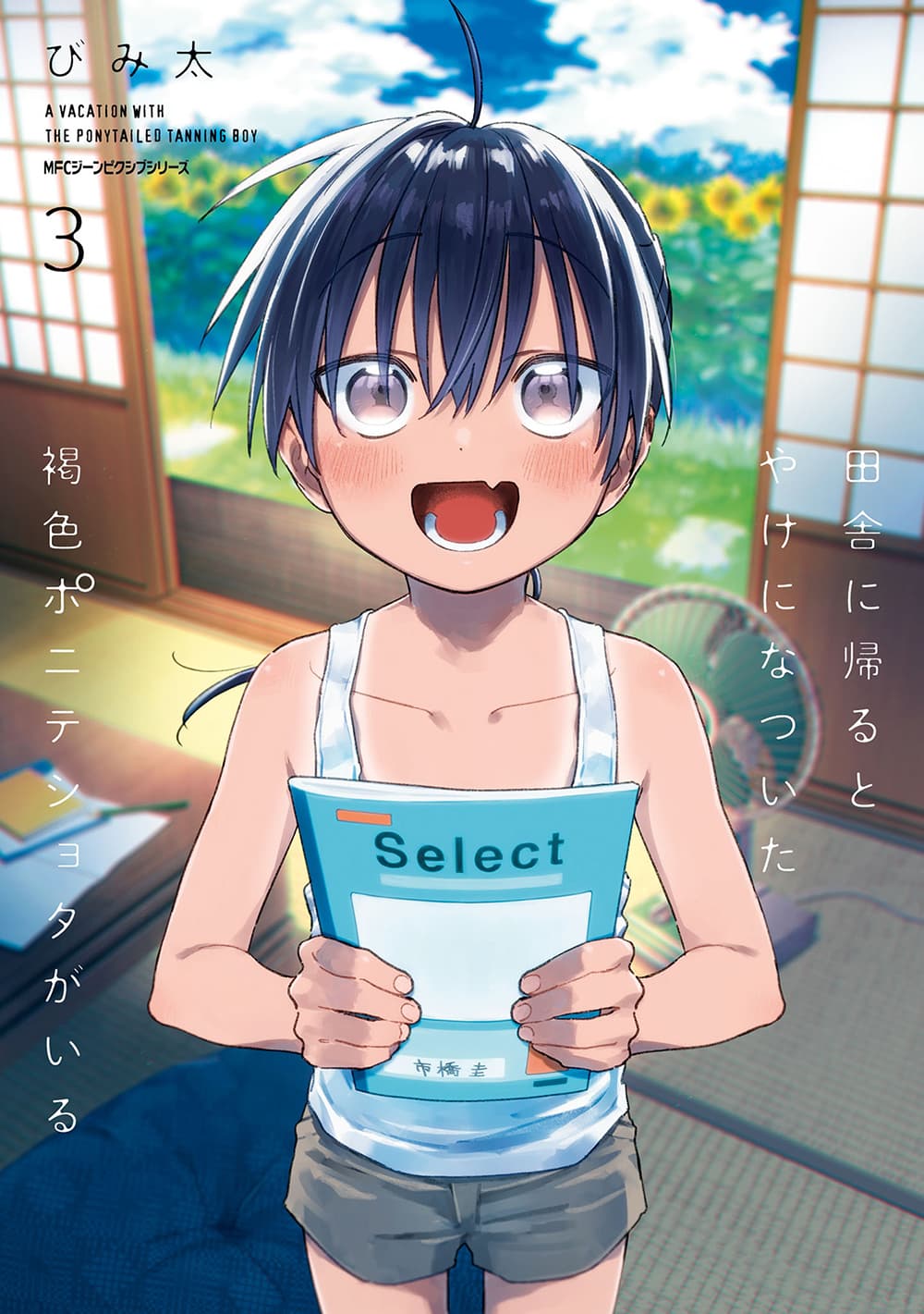 Inaka ni Kaeru to Yakeni Natsuita Kasshoku Ponytail Shota ga Iru 30.5-30.5
