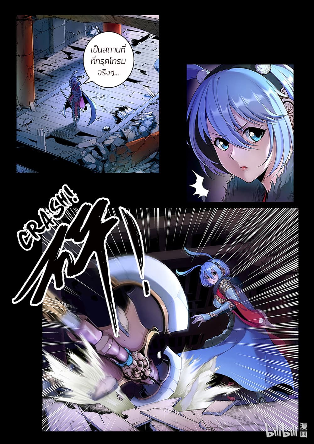 Chronicles of Ling Yan 2-2
