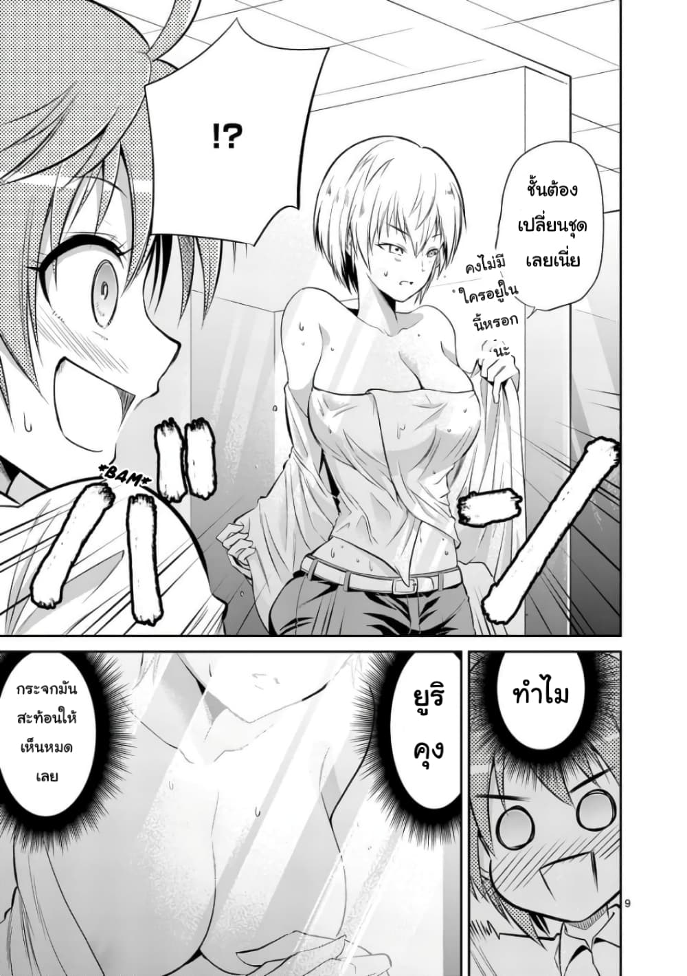 Tensei Pandemic 37-37