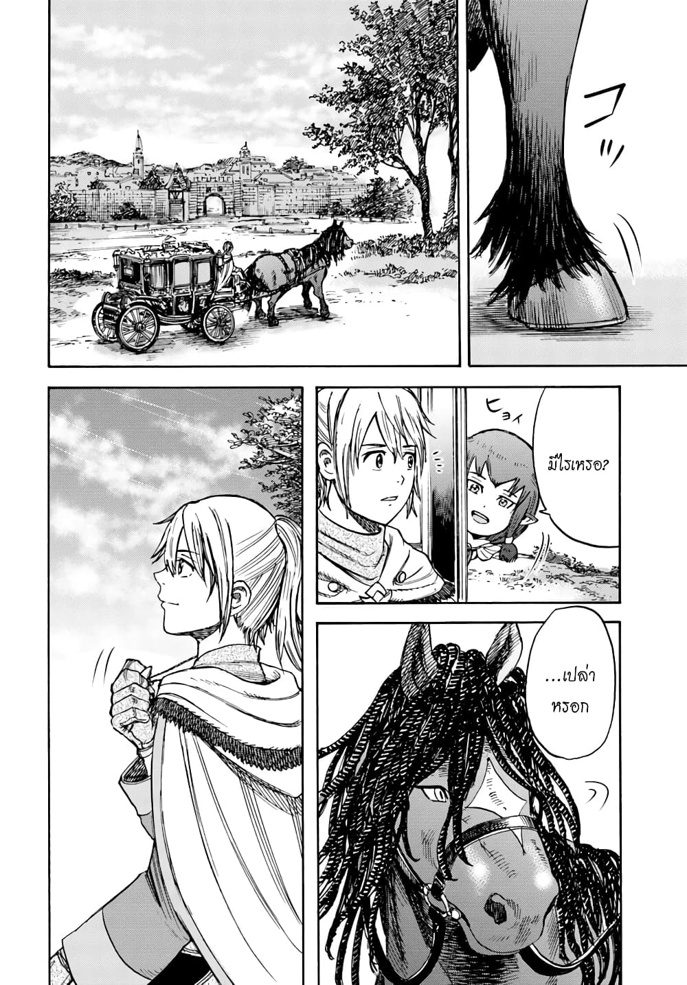 Shoukan sareta Kenja wa Isekai wo Yuku - Saikyou nano wa Fuyou Zaiko no Item deshita 15-เส้นทางสู่ปราชญ์