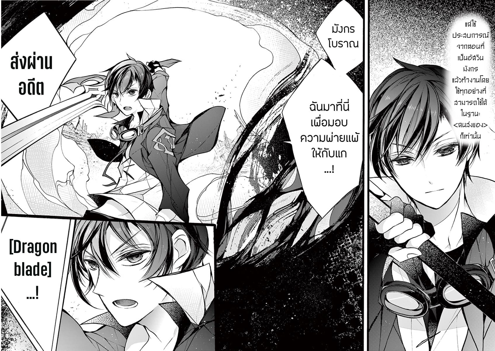 Saikyou Shoku <Ryukishi> Kara Shokyu Shoku <Hakobiya> Ni Nattano Ni, Naze Ka Yushatachi Kara Tayoraretemasu 14-14