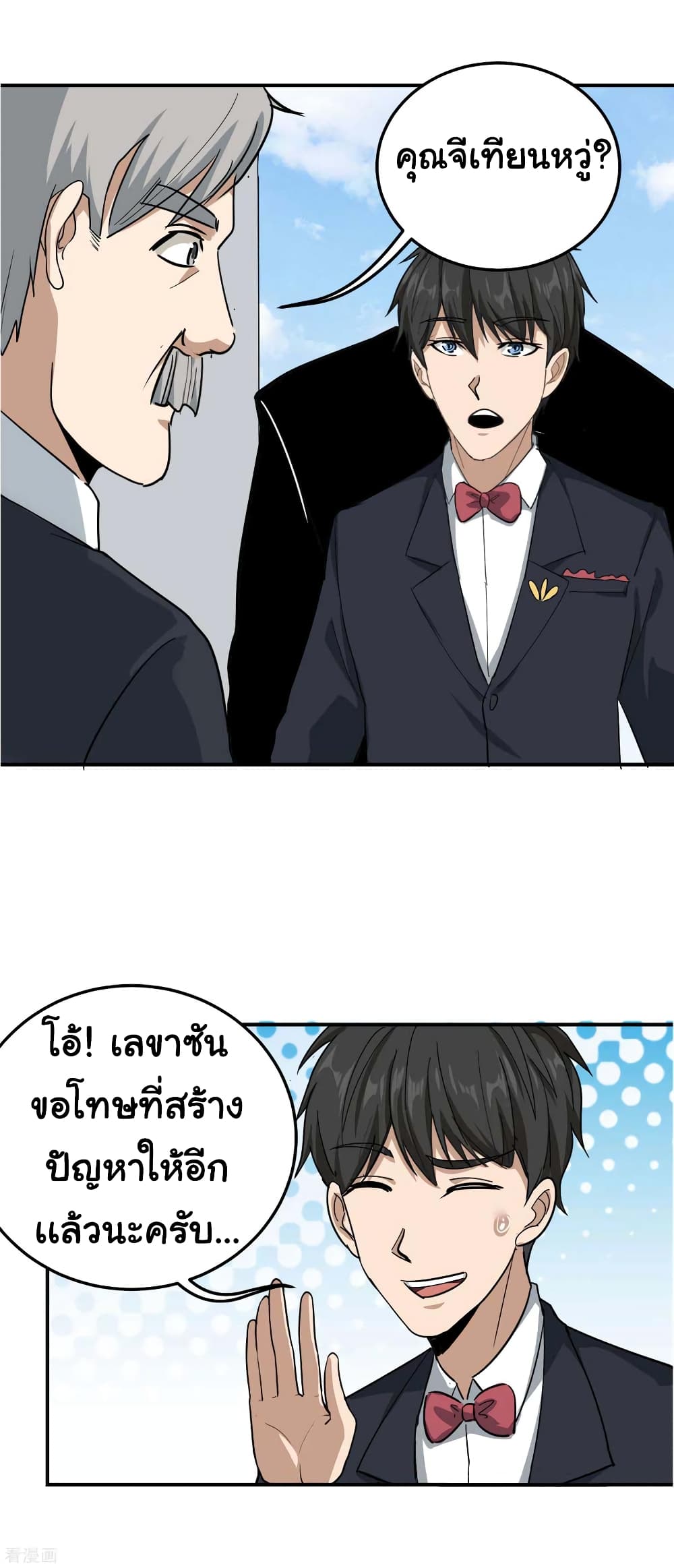 School Flower Master ระบบเรียนพาเซียนเรื่องรัก 46-46