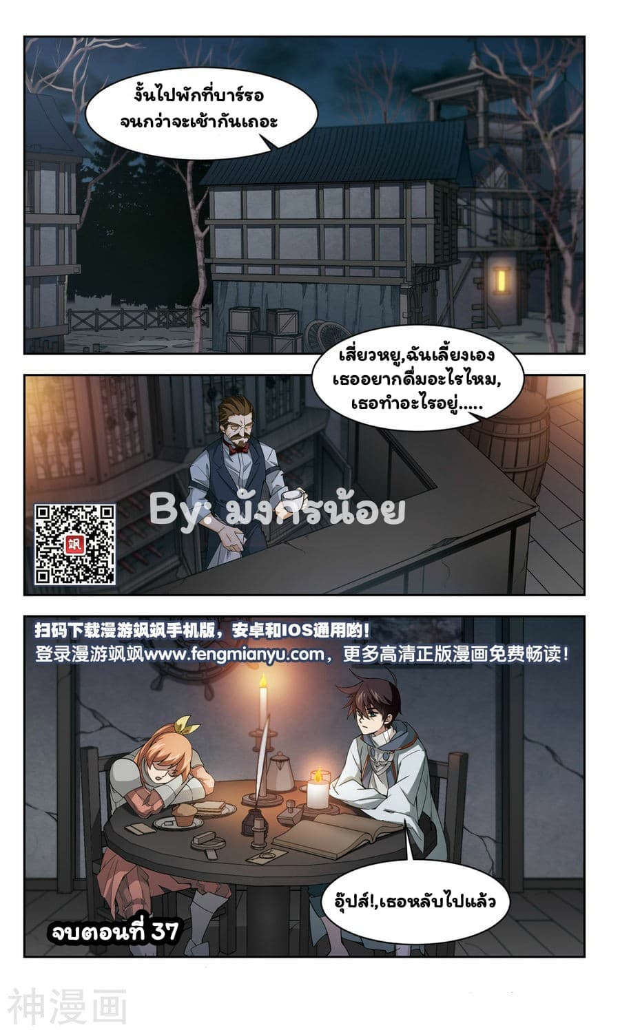 Virtual World: Close Combat Mage 37-37