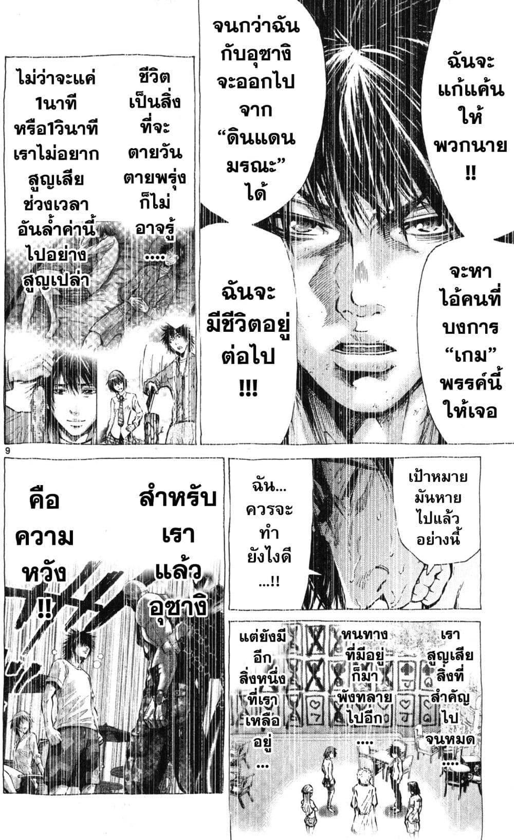 Imawa no Kuni no Alice 53-เปิดม่านวันที่ 7 (1)