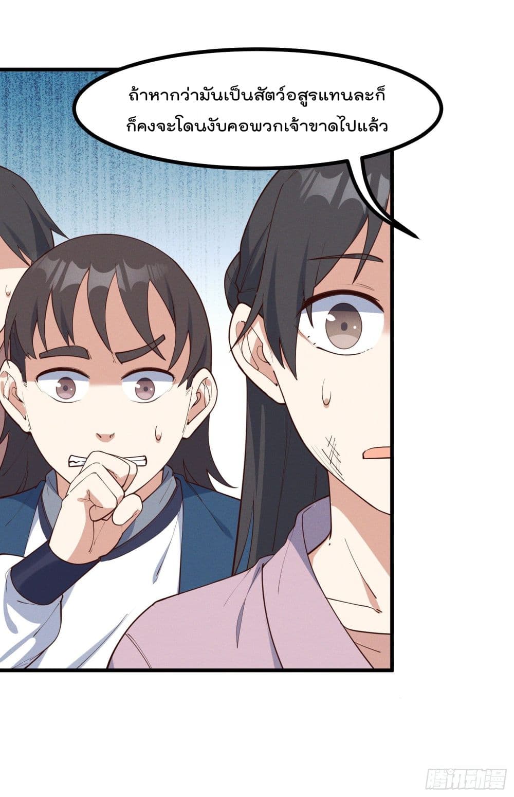 Peerless Family in The Another World สุดยอดครอบครัวไร้เทียมทานในต่างโลก 35-35