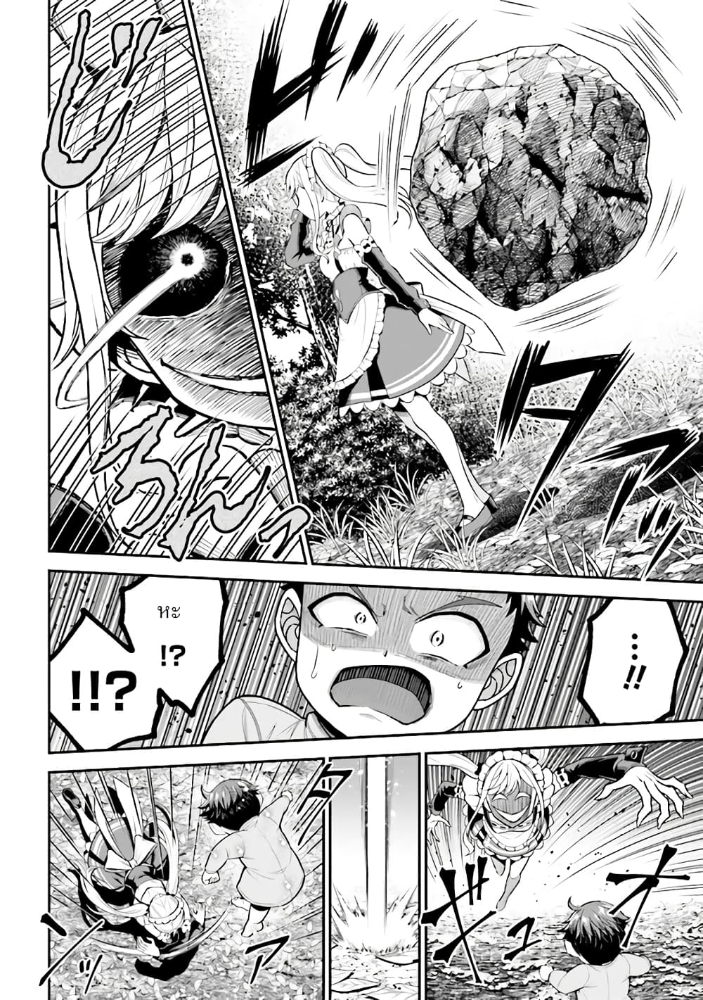 Tensei gotoki de Nigerareru to demo, Niisan? คิดว่าไปเกิดใหม่แล้วจะหนีพ้นเหรอคะ, พี่จ๋า 2.2-เพื่อเอาชีวิตรอด (2)