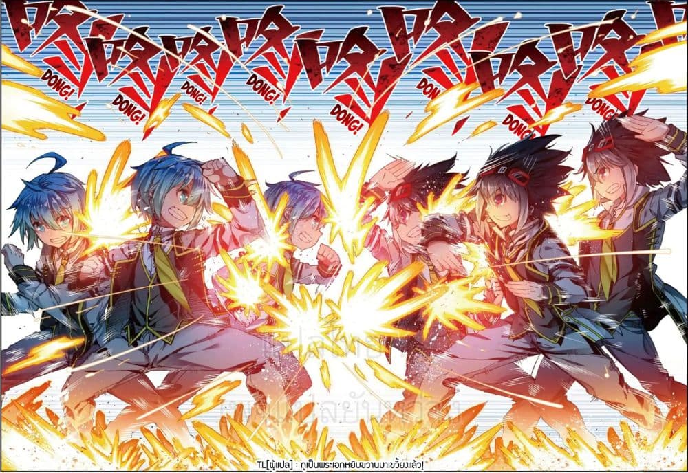 X - Epoch of the Dragon ยุคสมัยแห่งมังกร 56-56