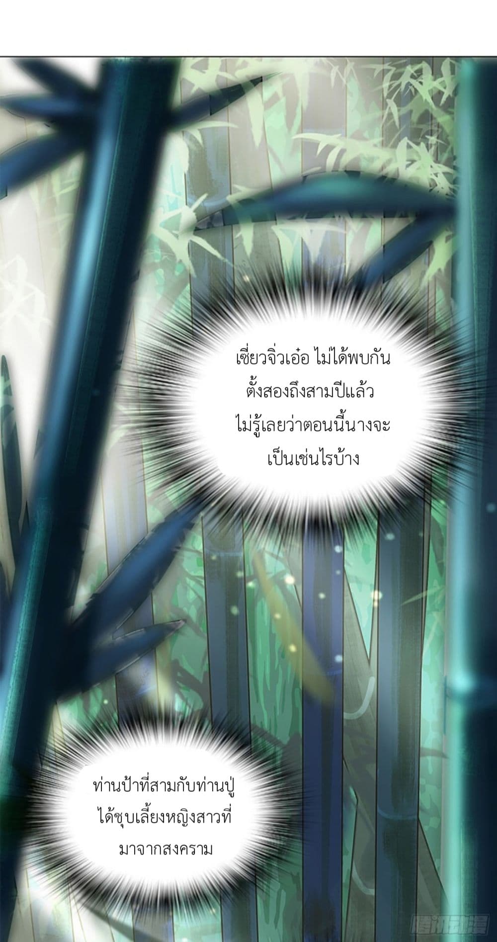 Pantheon of Gods 8-8