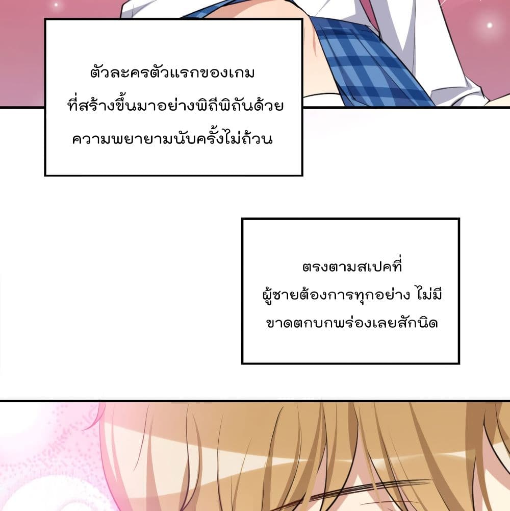 I Will Die If Agree Confession 13-13