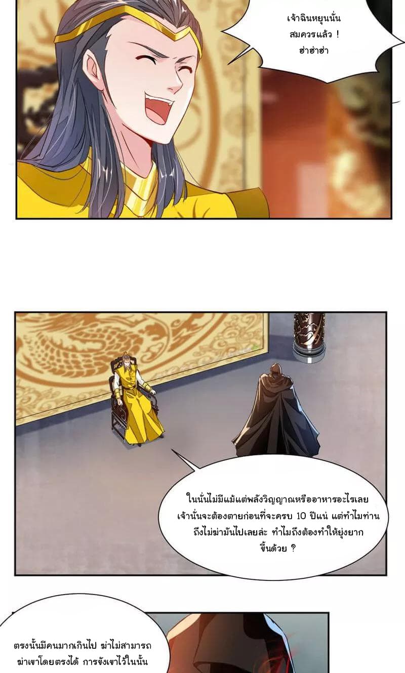 Nine Sun God King ราชันย์เทพเก้าสุริยัน 50-50