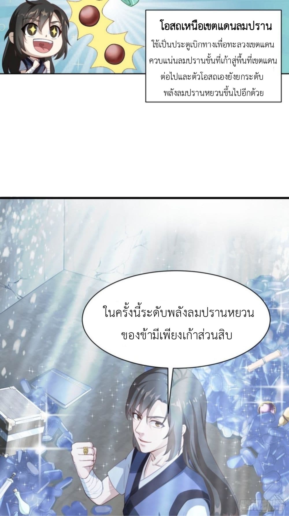 Supreme Taoistc 8-8