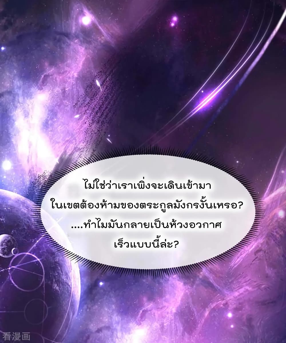 Immortal King of City ราชาอมตะแห่งนคร 105-105