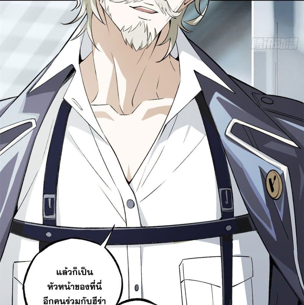The Legendary Mechanic 4-4