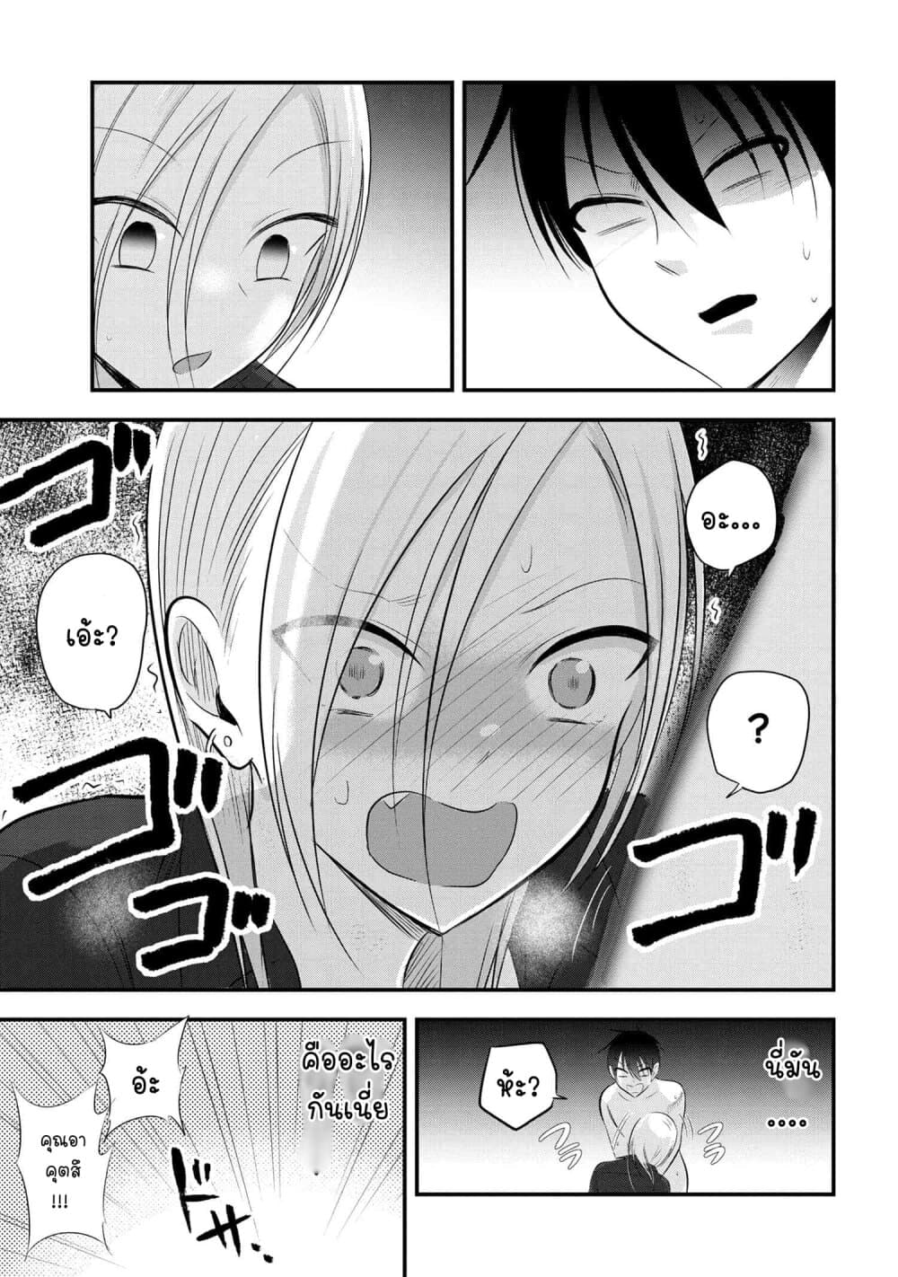 Kaette kudasai! Akutsu-san กลับบ้านเถอะครับ, คุณอาคัตสึ! 55-55