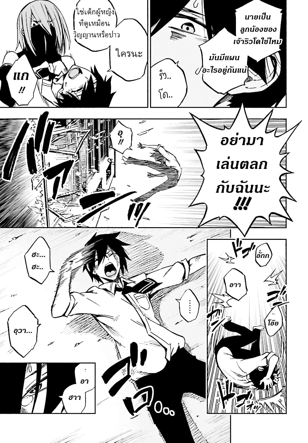 Kagekuri Kitan 1-1