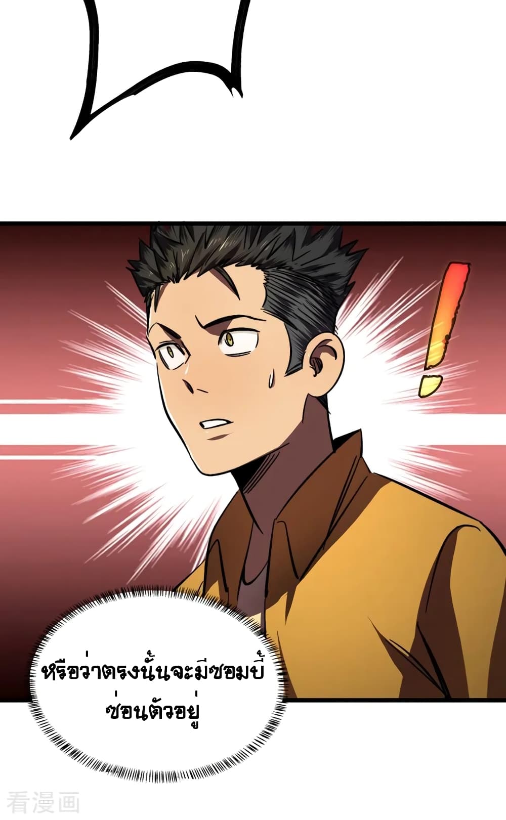 The Last Hero 5-5