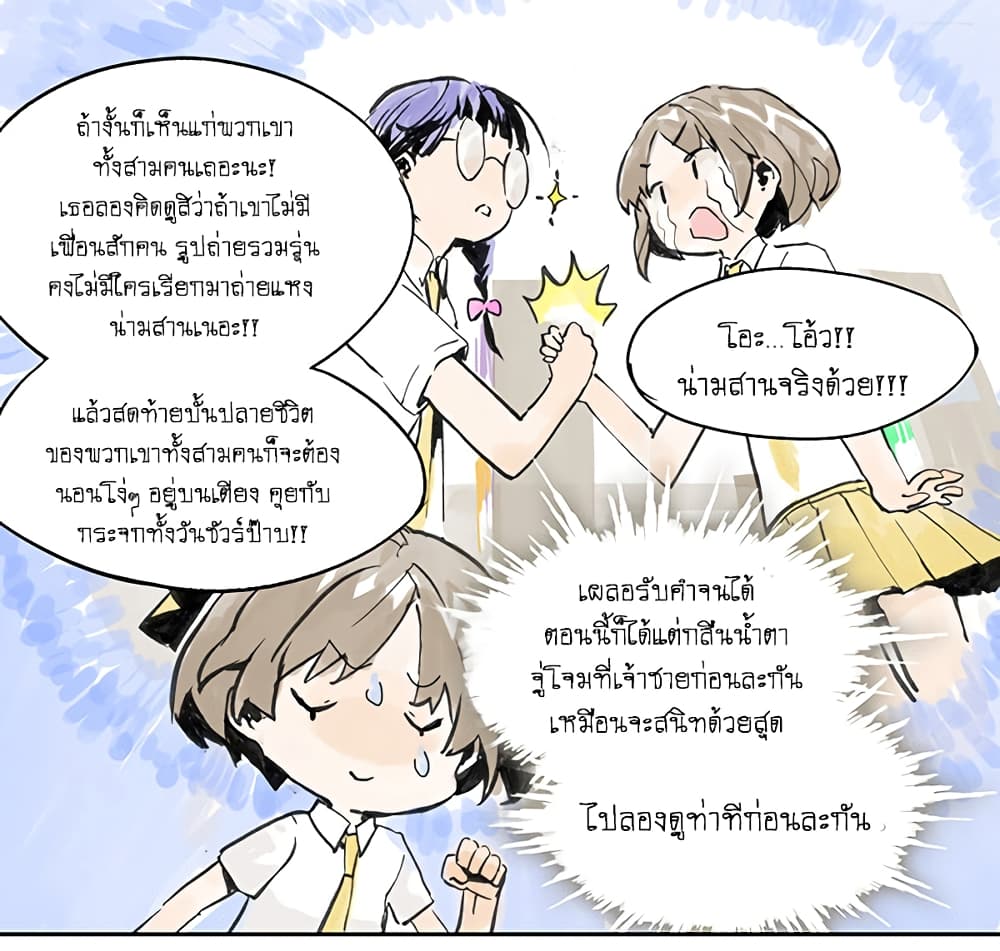 Wo de Tong Xue Hen Qi Guai เพื่อนร่วมห้องของชั้นโคตรประหลาด 8-การจู่โจมของสาวน้อยธรรมดา n