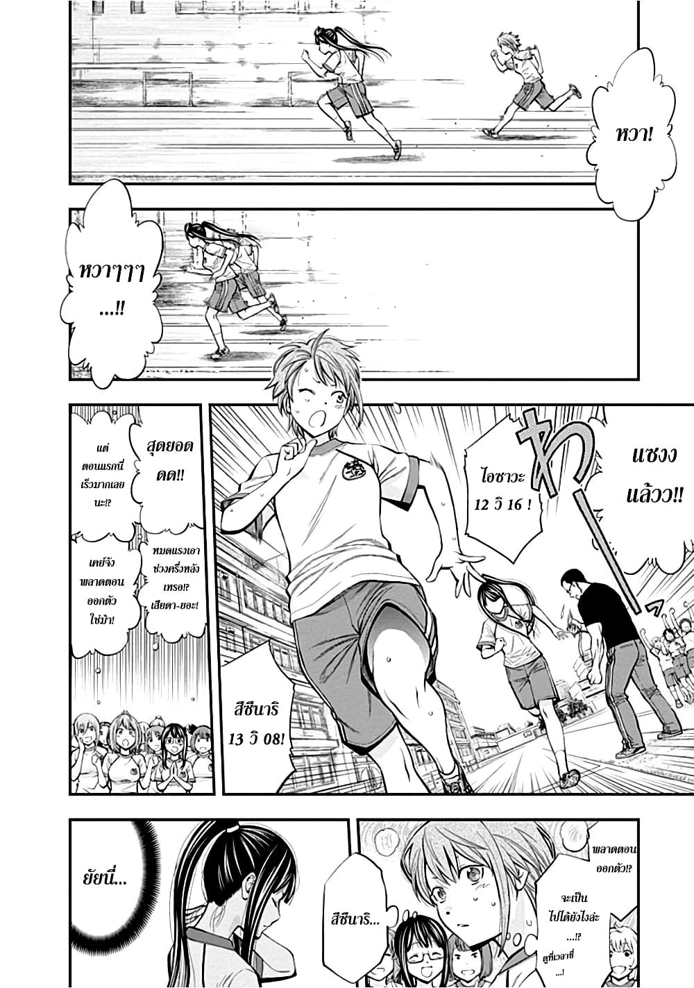 Youkai Shoujo 29-กางเกงในมีรูจัง ค่ะ