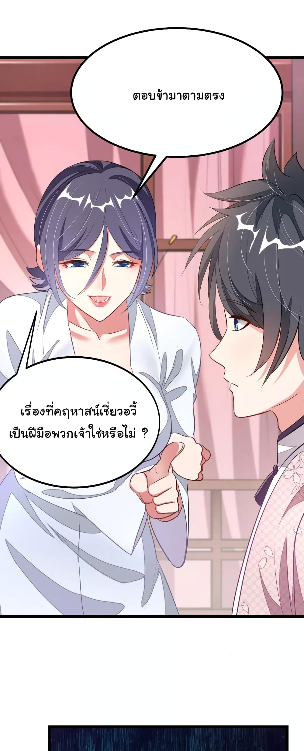 Nine Sun God King ราชันย์เทพเก้าสุริยัน 95-95