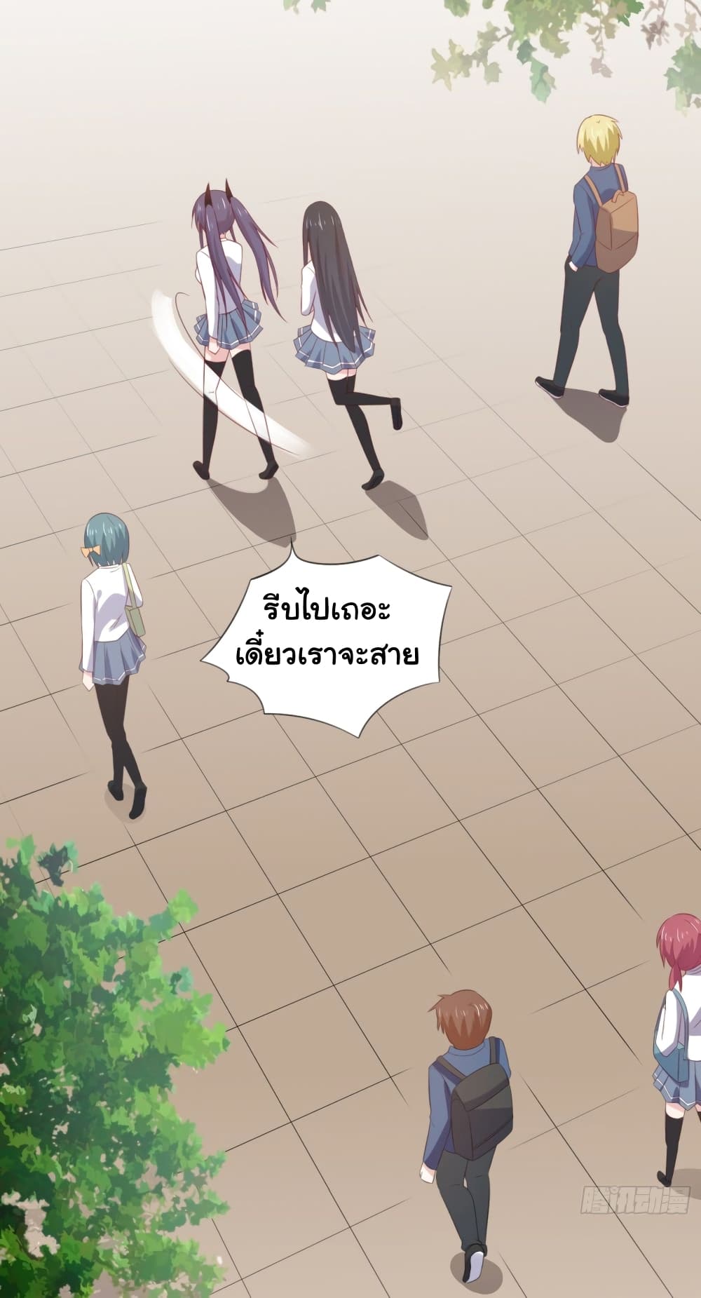I'm a Villain in Harem Comics ผมเป็นตัวร้ายในการ์ตูนฮาเร็ม 8-8