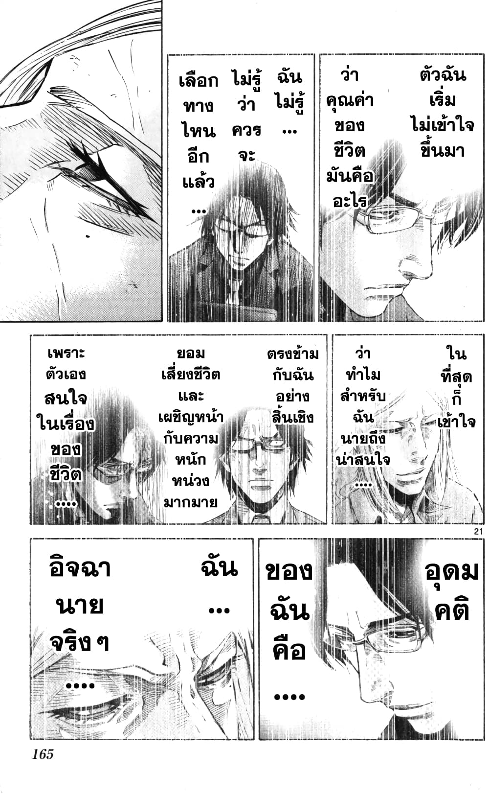 Imawa no Kuni no Alice 54-เปิดม่านวันที่ 7 (2)